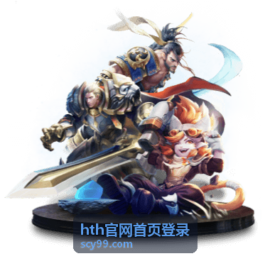 hth官网首页登录使用帮助